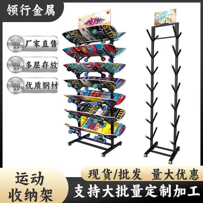 滑板展示架滑雪板收纳架滑板挂架雪橇板货架单板滑板车陈列架子