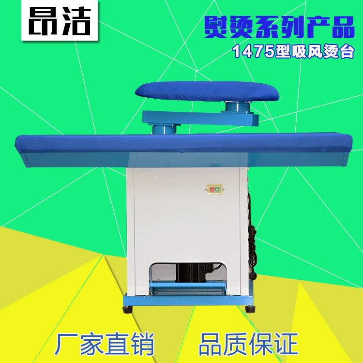 干洗店服装蒸汽工业等吸风烫台服装熨烫台YTT-1475摇臂烫台