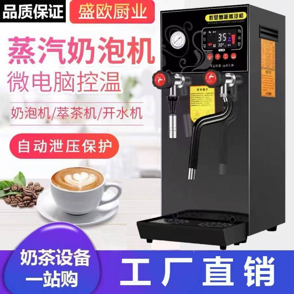 蒸汽开水机奶泡机商用全自动奶茶店不锈钢开水器咖啡奶茶店加热