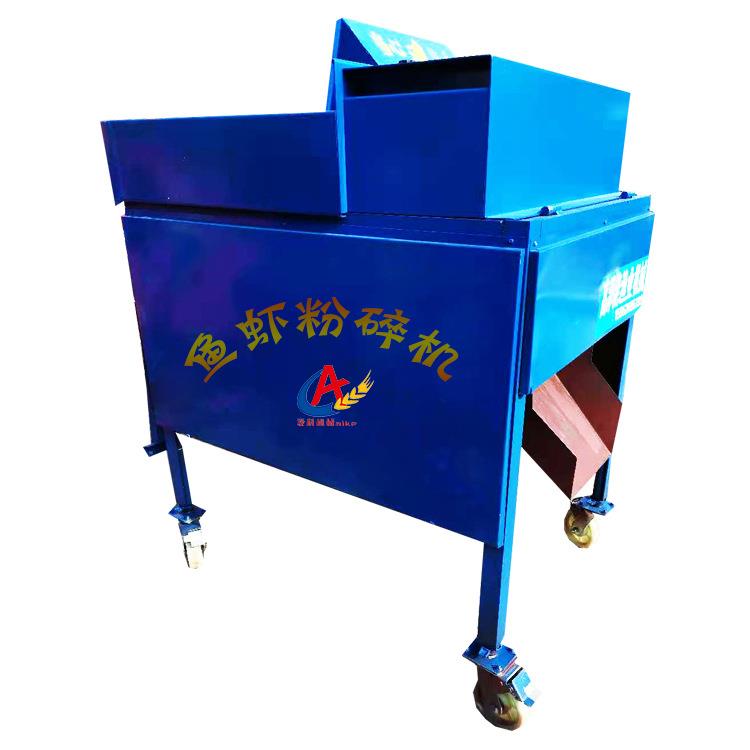 冻鱼切碎机农用小型破碎机养殖户用冷冻鱼虾粉碎机鱼虾粉碎机