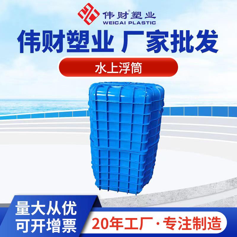 厂家供应海上养殖网箱浮桶大号加厚深海水上浮筒实心泡沫网箱