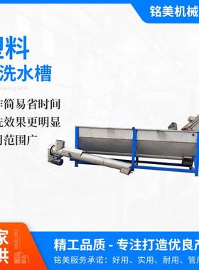 厂家供应亚克力塑料清洗水槽沉浮料漂洗水槽ABS废旧塑料洗料槽