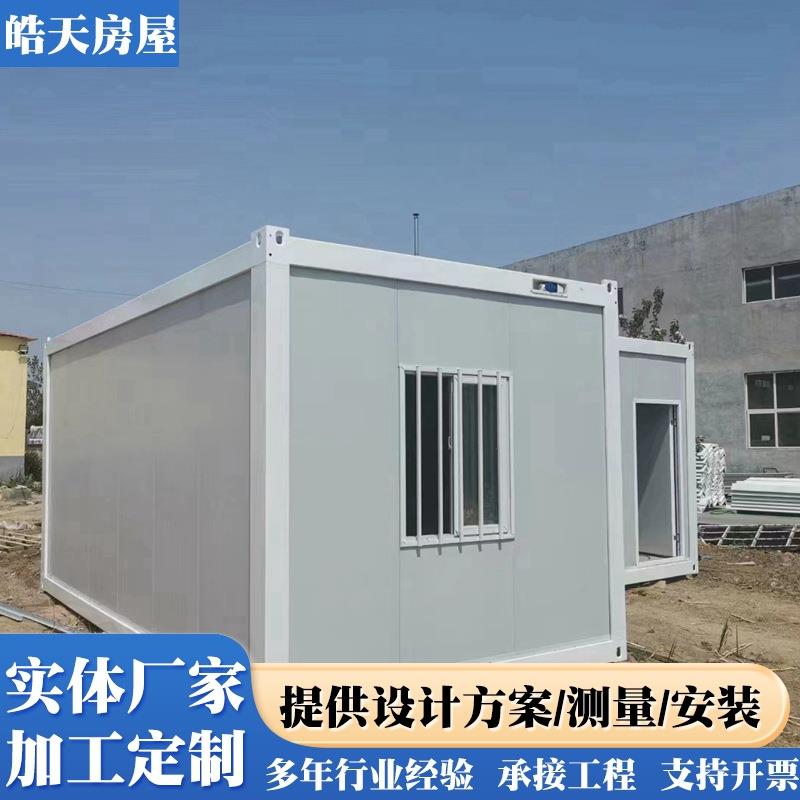 活动房工地住人移动板房集成房屋玻璃幕墙办公室集装箱活动板房