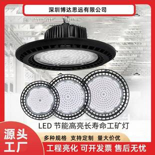 厂家现货UFO灯厂房仓库大功率工程工矿灯100W飞蝶灯高亮led工矿灯