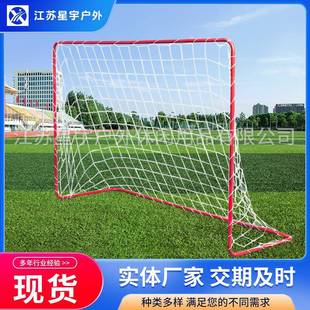 【厂家供应】XY-G182H1.82米钢管足球门室内外运动球门