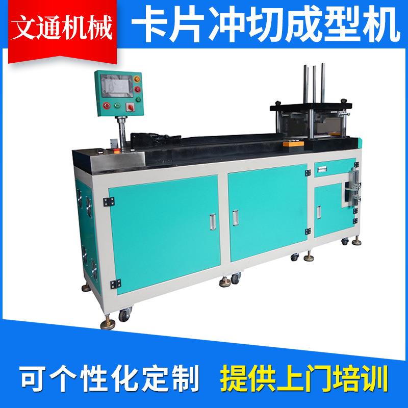 定制自动模切机卡片冲切成型机笔记本模切机笔记本皮革冲切机