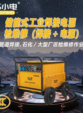 充电式工业移动电源便携式移动电源工业应急ES-6000PLUS