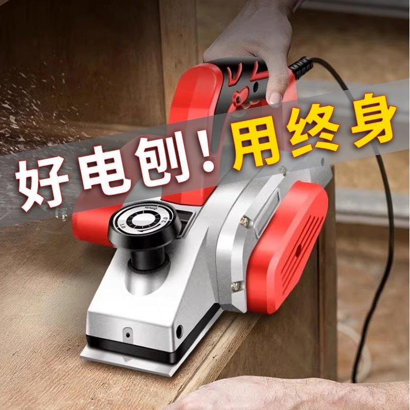 德国进口铝体电动刨木机刨子手提电刨木工刨电刨子家用多功能木工