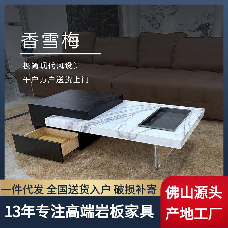 意式极简轻奢高级感岩板茶几现代简约家用小户型客厅高端实木茶几