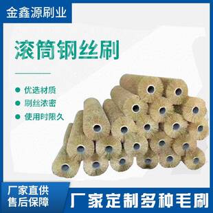 滚筒钢丝刷镀铜钢丝辊清沙钢丝刷辊打磨抛光镀铜钢丝刷辊