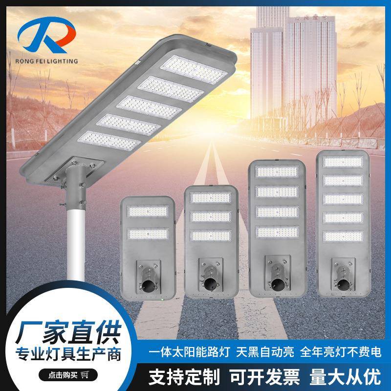 户外太阳能一体化路灯新农村市政道路工程款防守防水太阳能路灯