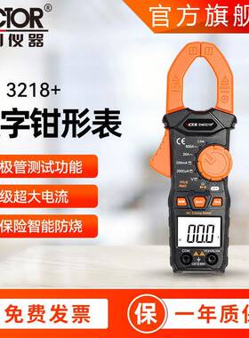 迷你钳形表DM3218A家用钳表数字钳型表小型钳形钳形表万用表