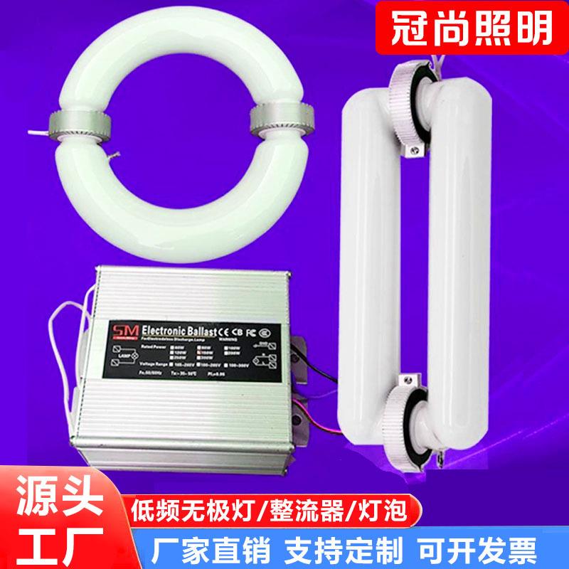 低频无极灯镇流器环形矩形灯管电源80W120W150W200W照明配件工业
