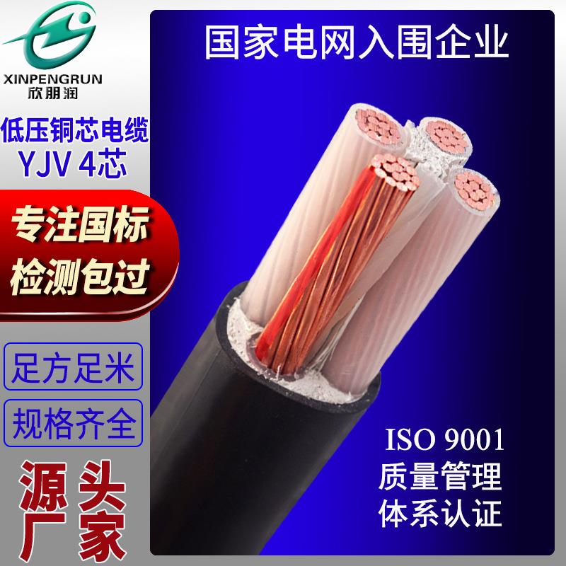 铜芯电力电缆YJV4芯185平方户外架空聚乙烯绝缘yjv铜电缆