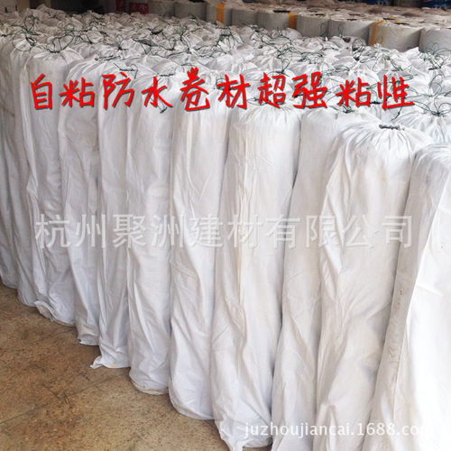 防水卷材自粘屋顶改性沥青sbs隔热彩钢瓦补漏材料保温