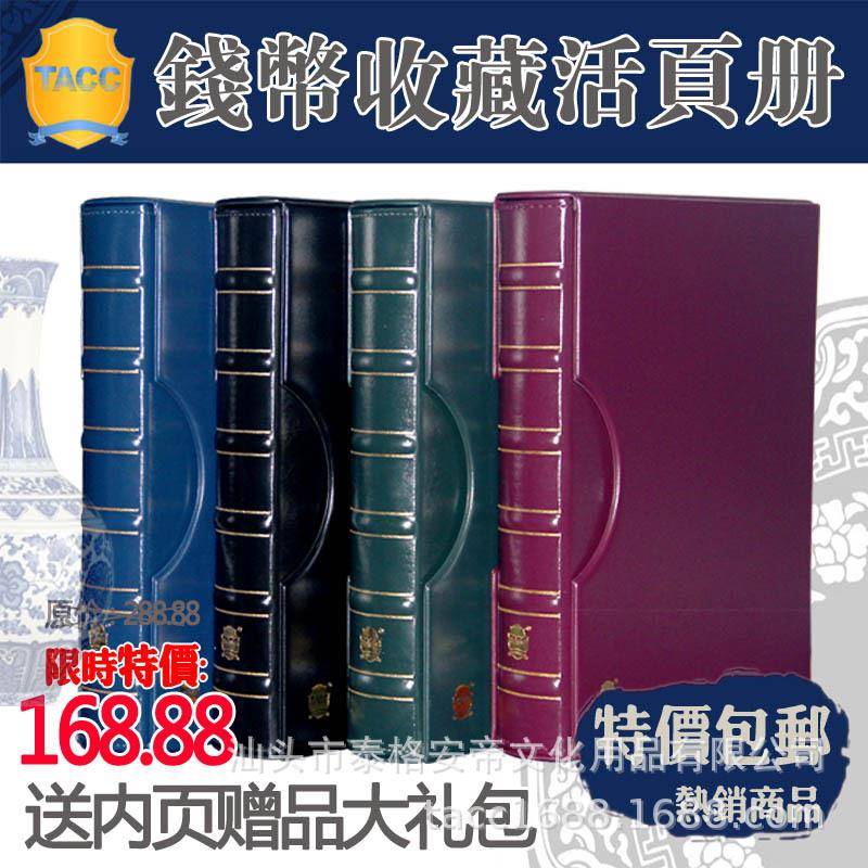 TACC豪华专业款钱币收藏活页册竹节款纸币收纳盒硬币册邮票册