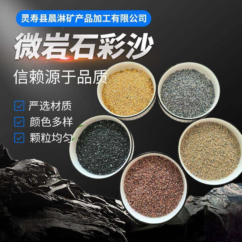 彩砂树脂水洗石瓷石漆骨料微岩石彩砂地坪涂料水洗石PC砖用面层砂,鲜花速递/花卉仿真/绿植园艺,割草机/草坪机,淘宝优惠券,粉丝福利购,淘宝优惠卷