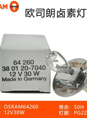 Osram欧司朗灯泡6426012V30WZeiss蔡司裂隙灯灯泡3801-20-7040