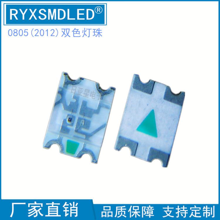 0805红翠绿红蓝双色2012红黄绿贴片led灯珠蓝翠绿发光二极管
