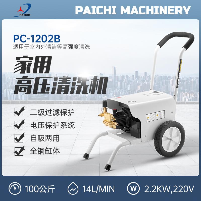 派驰高压商用全自动工业清洗机水枪洗车店泵洗车机