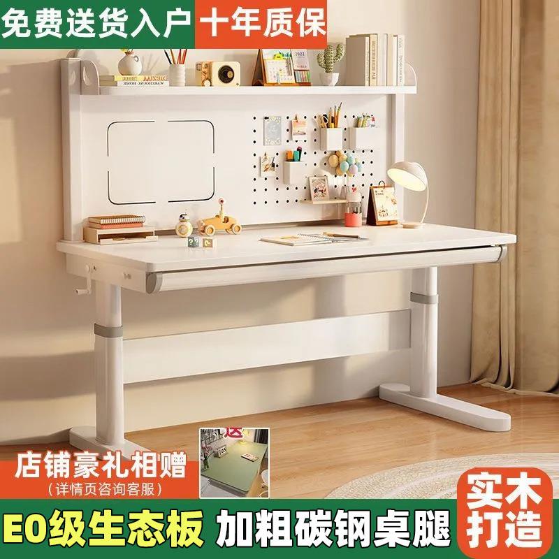 儿童学习桌可升降洞洞板写字桌椅套装实木升降小学生家用书桌工厂