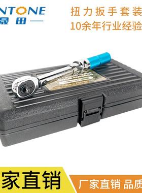 晟田牌扭力扳手套装2-20nm自行车扭矩扳手21件套现货包邮