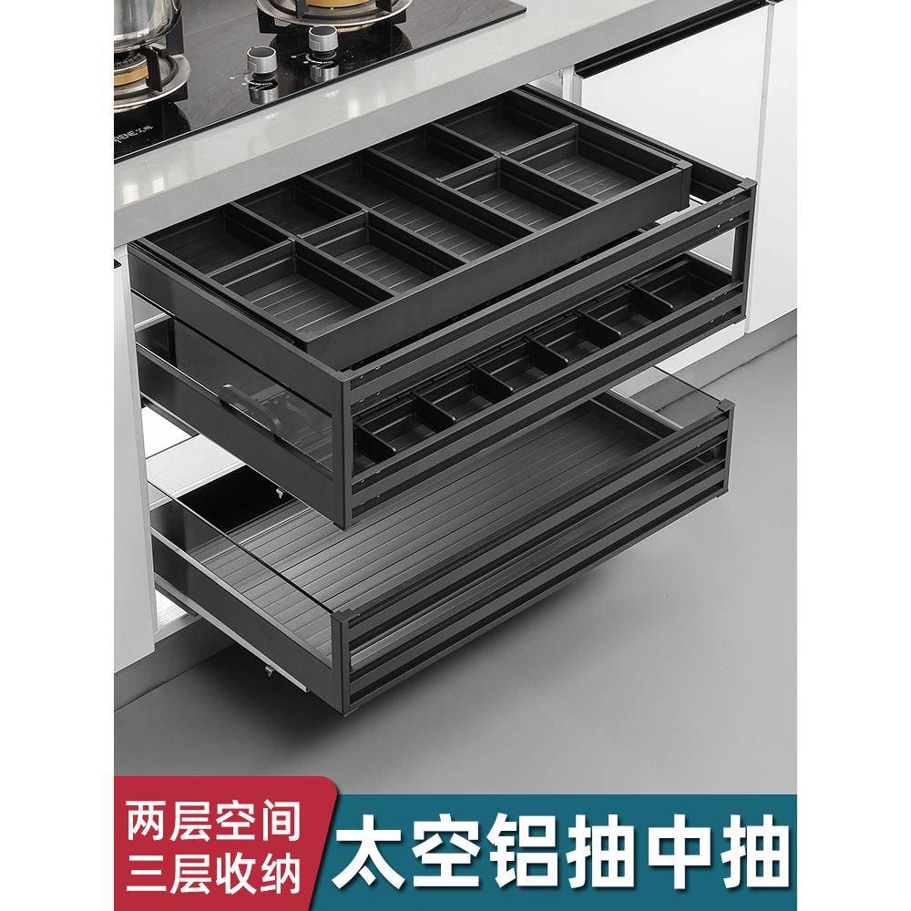 拉篮厨房橱柜三层抽屉式碗架铝合金抽中抽碗碟篮内置收纳碗柜碗篮