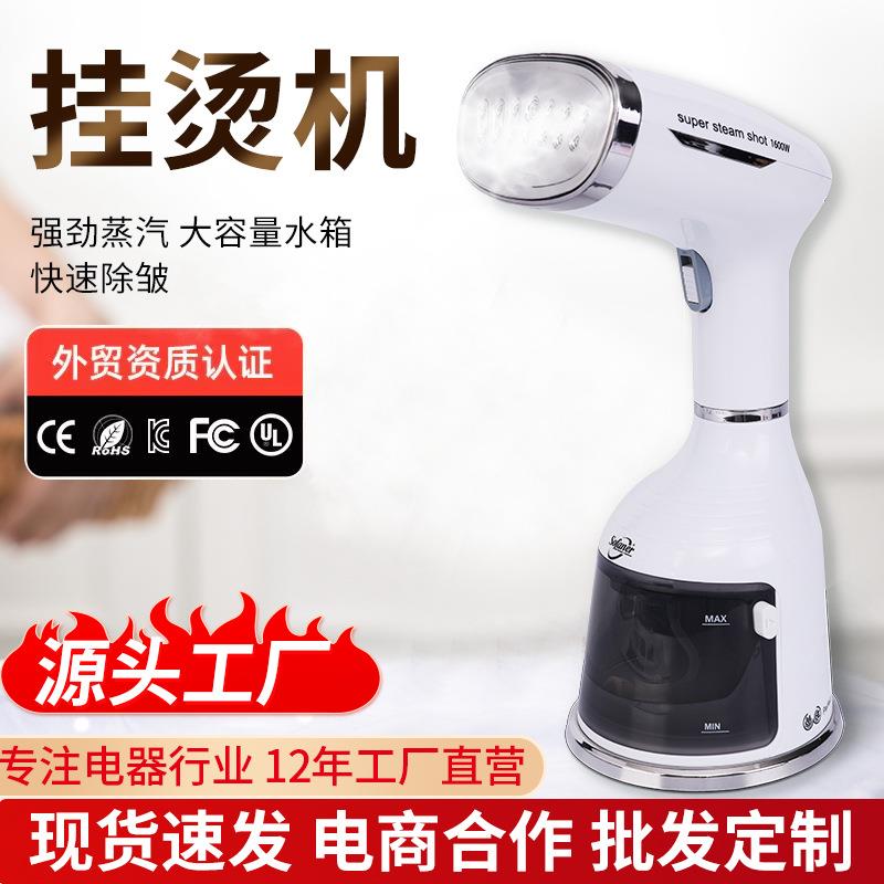 手持挂烫机蒸汽电熨斗小型便携式家用熨烫机