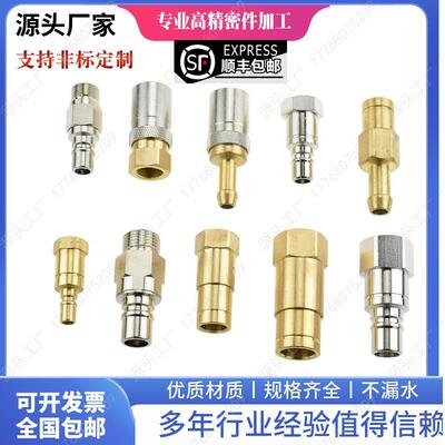 兼容RMI09/JV12/JVAF152.12/RERME15组合板快速接头集水器5102