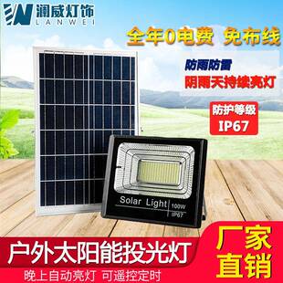 太阳能户外投光灯铝壳超亮庭院灯室外防水led灯新农村室内外路灯