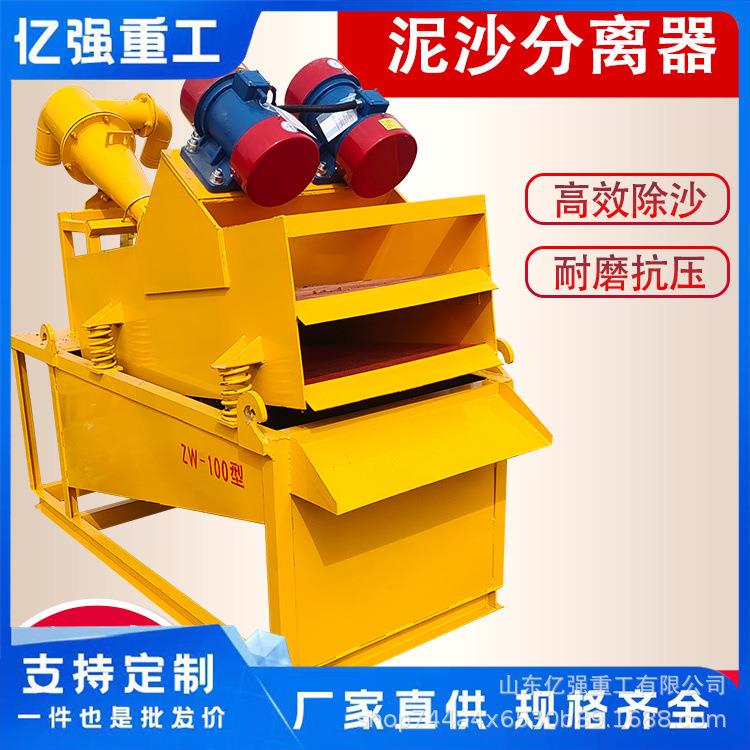 泥浆分离器建筑工地打桩泥沙过滤净化处理设备泥水干湿分离脱水机