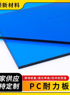 加工PC耐力板扩散板透明乳白色单面双面磨砂板广告灯箱磨砂板