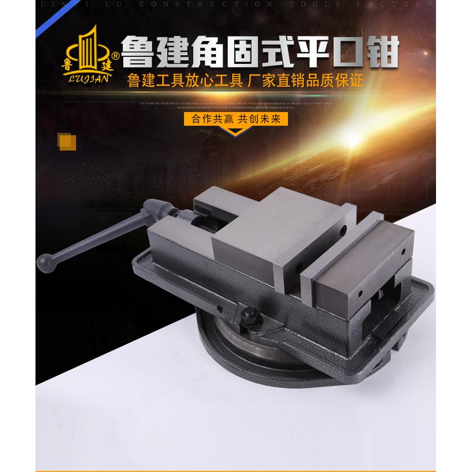角固式平口钳4寸QM16100MM带底/固定无底盘铣床批士