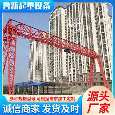 花架龙门吊10吨MH型门式起重机包厢式龙门行车电动单梁航吊龙门吊