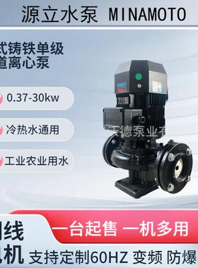 源立11KW立式管道泵GD100-302AT冷热水循环泵扬程28米流量90立方