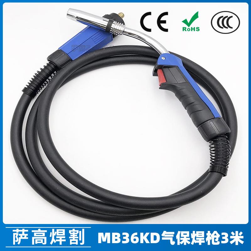 MB36KD二保焊枪MIG气保二保焊枪3米配件保护咀导电咀MB36出口现货