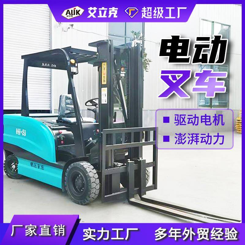 电动叉车座驾式全电动堆高叉车多功能堆高装卸叉车自动堆高机