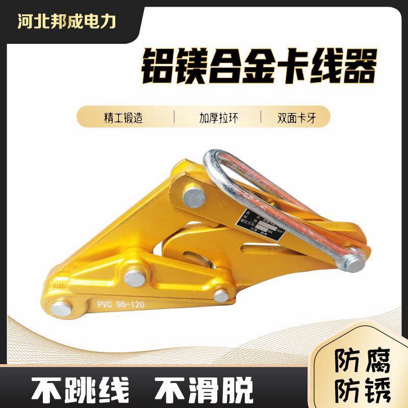 铝镁紧线器绝缘电缆线卡头紧线器铝镁导线卡线钳拉线器卡线导线器,鲜花速递/花卉仿真/绿植园艺,割草机/草坪机,淘宝优惠券,粉丝福利购,淘宝优惠卷