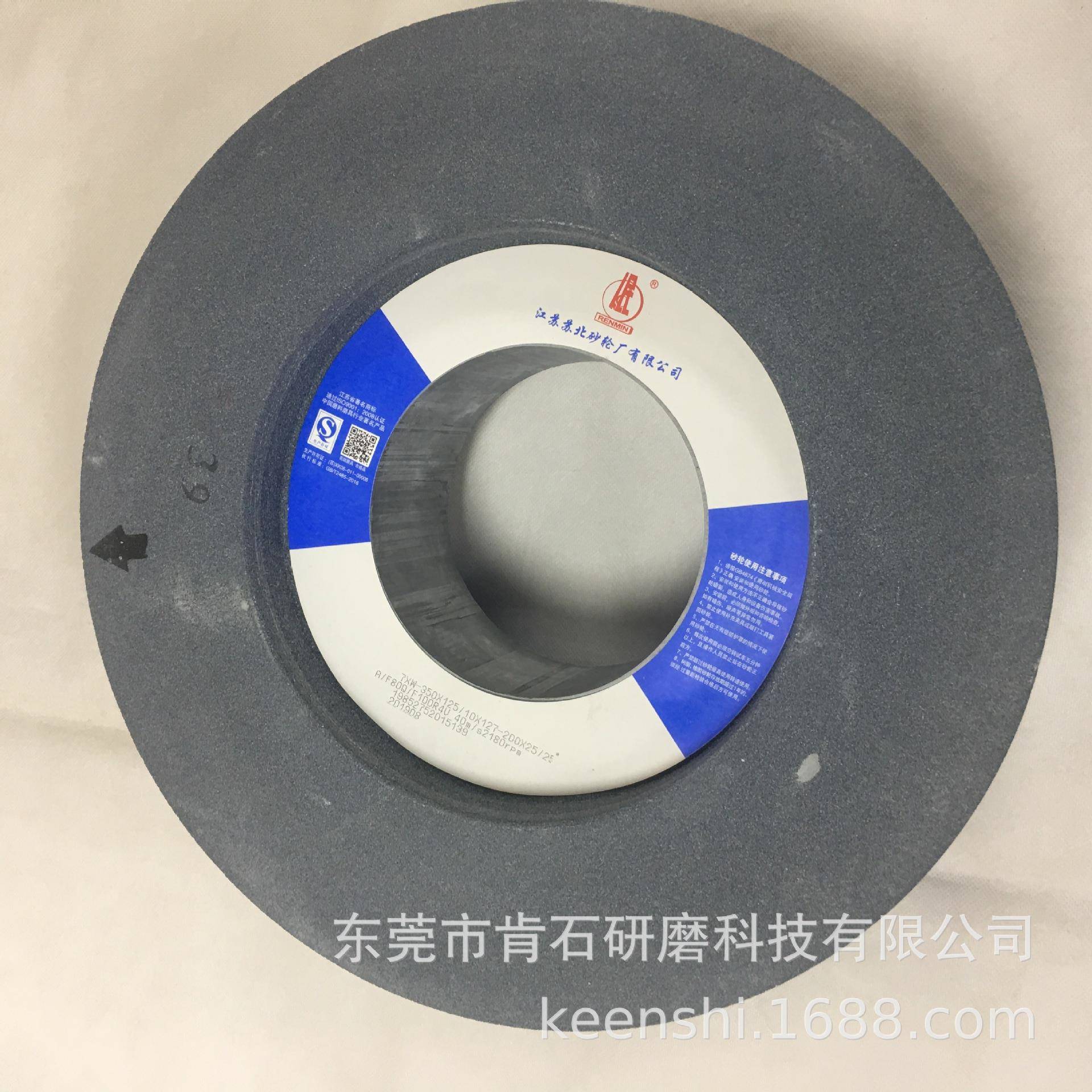 人民牌苏北砂轮棕刚玉A80P/Q350*125*127国产1040无心磨床砂轮