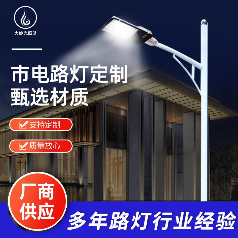 路灯供应双头市电路灯单双臂LED路灯大功率80W市政道路路灯