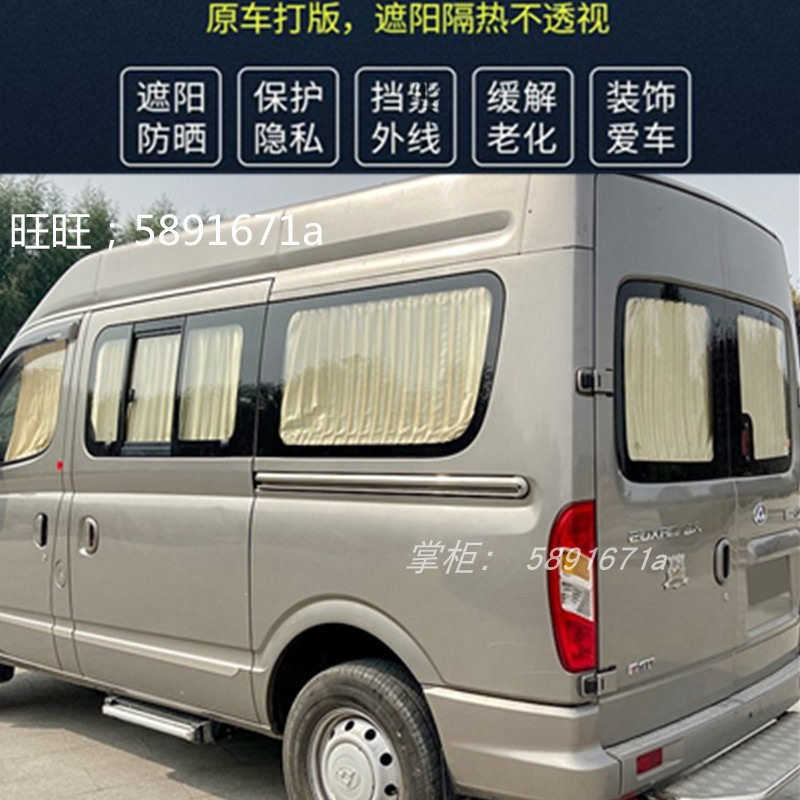 大通v90窗帘上汽大通v80专用遮阳帘铝合金轨道G90G10汽车窗帘图片