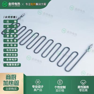 高温干烧烤炉电热管烘箱双头加热管烧烤炉加热管不锈钢U型发热管