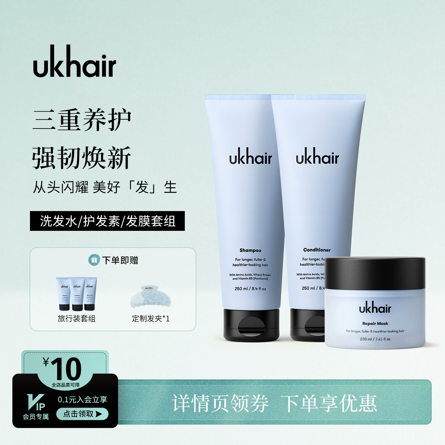 UKLASH强化毛囊强韧修护搭档