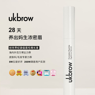 UKLASH复合肽眉毛增长液改善眉稀疏活性肽原生野生眉
