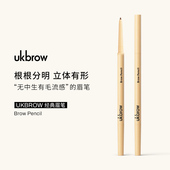 ukbrow眉笔防晕染奶油质地双头超细笔尖毛流感眉毛