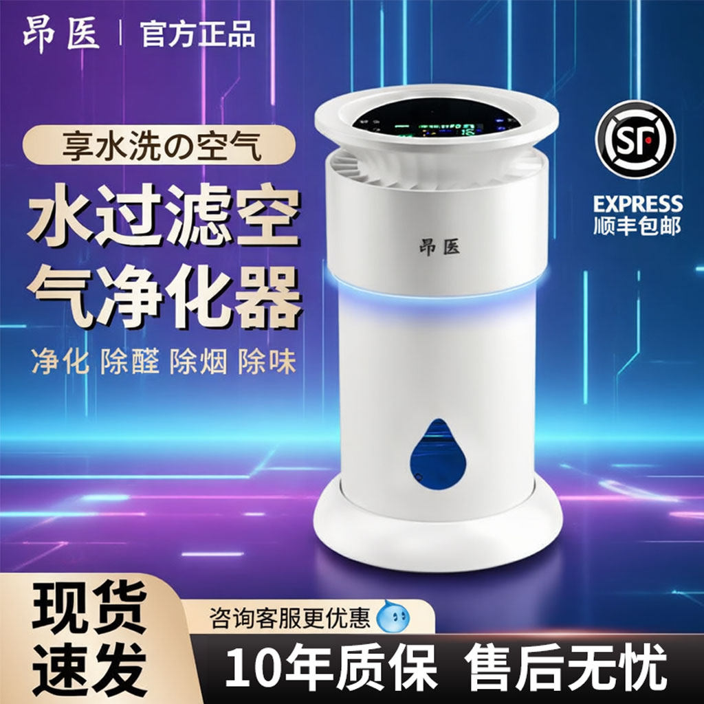 水过滤空气净化器水滤式空气清新机可水洗家用除甲醛除二手烟灰尘