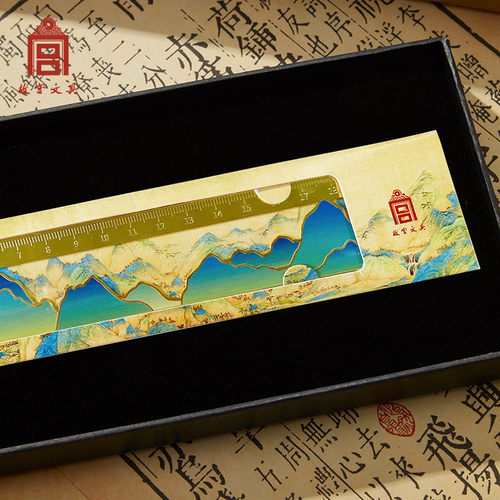 千里江山画中游滑动金属书签直尺