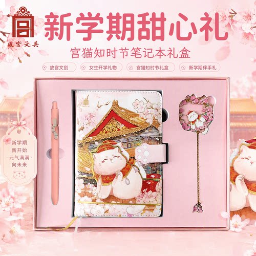 人民礼物商务文具套装