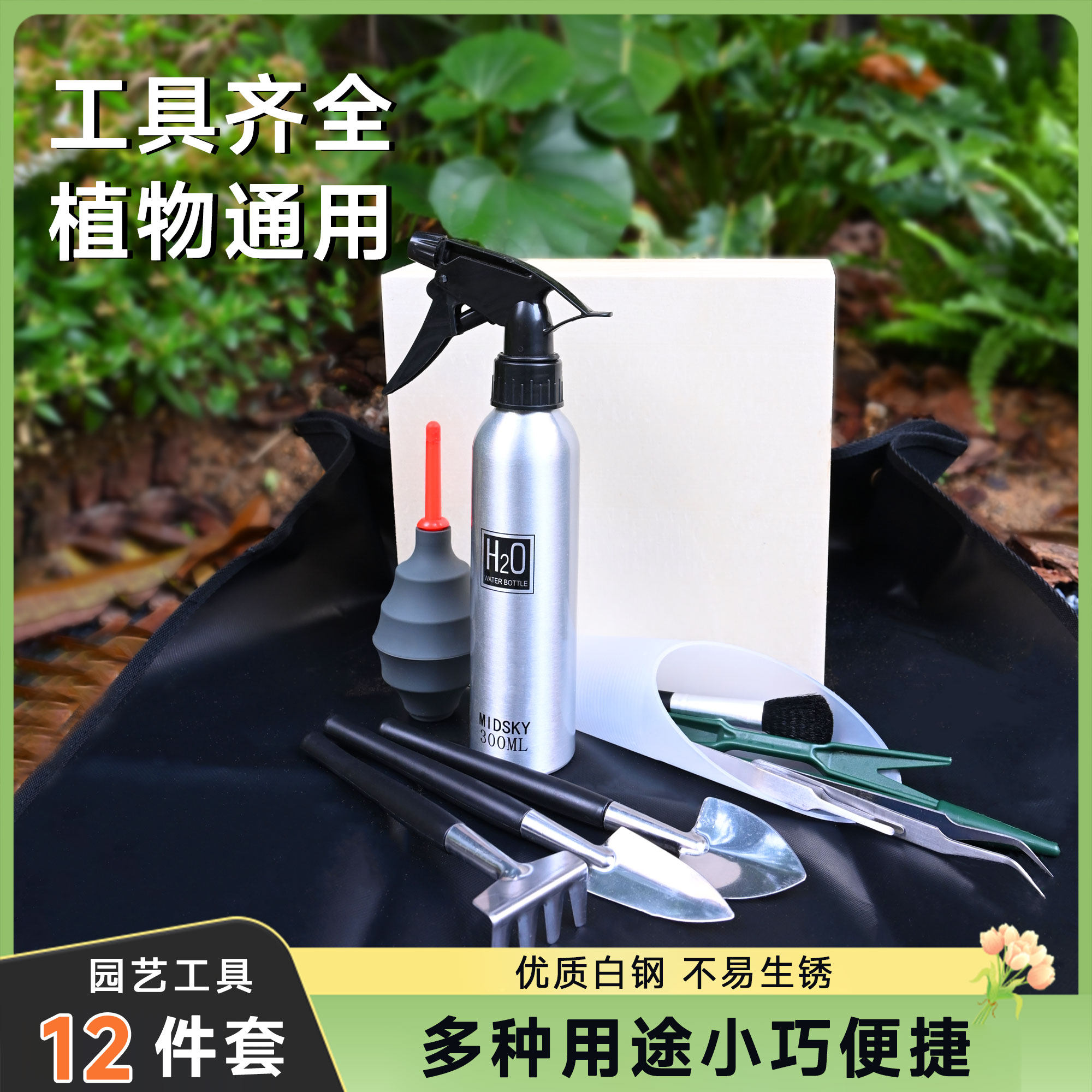 微景观工具套装盆栽种植植物修剪养花微景观园艺专用造景迷你铲子