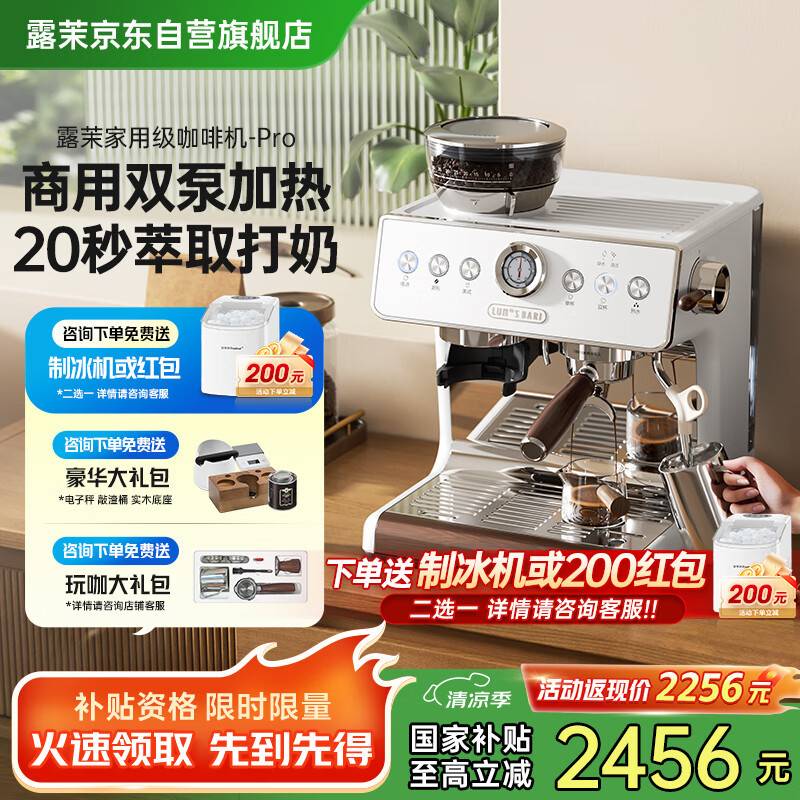 露茉Pro咖啡机家用小型半自动意式研磨一体双加热系统CMA02